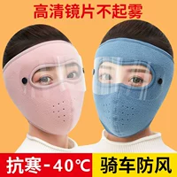 Ветрозащитная удерживающая тепло медицинская маска, с защитой шеи, увеличенная толщина