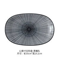 Черный ученик [12 -INCH EGG DISK]