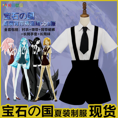 taobao agent Diamond summer clothing, cosplay