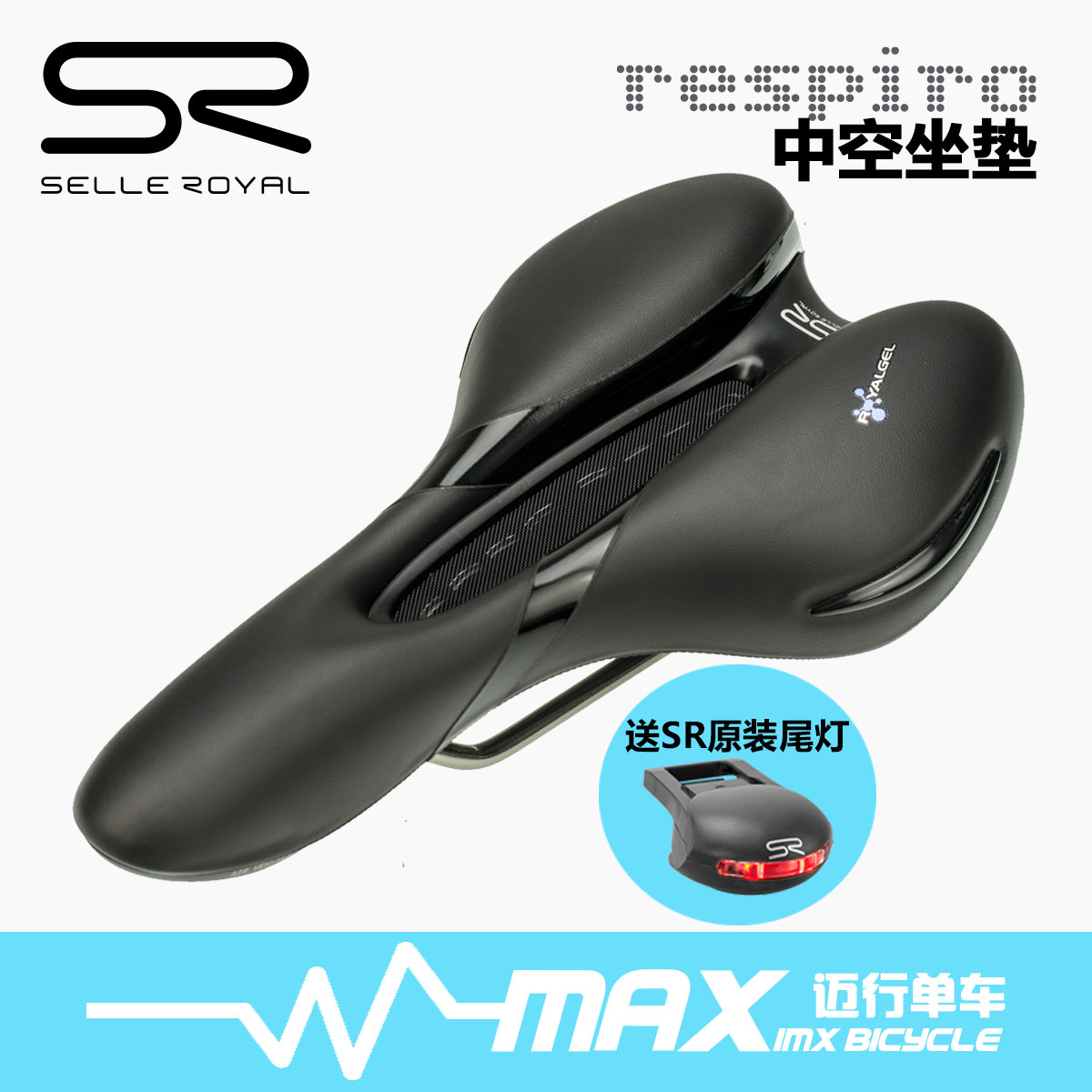 sr bike seat