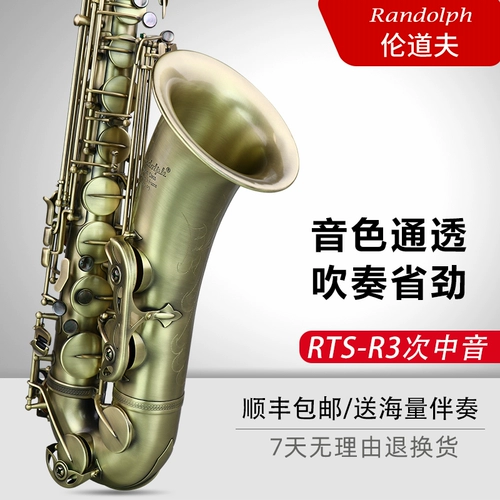 Lun Daofu Bye Brcs, Saxak Sax Ducts R3 Профессиональный класс Performance Class Antique Bronze Saxophone