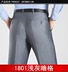 Người đàn ông trung niên quần mùa hè phần mỏng lụa kinh doanh bình thường phù hợp với quần lỏng thẳng quần chống nếp nhăn miễn phí Suit phù hợp