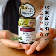 Thương hiệu ủy quyền Nhật Bản TUNEMAKERS Kem dưỡng ẩm ban đầu 50g Kem phù hợp với vàng Kem sửa chữa - Kem dưỡng da