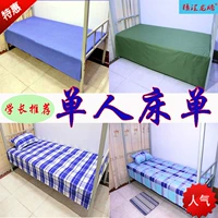 Duy nhất ký túc xá tấm màu xanh sinh viên bunker quân xanh đào tạo quân sự quilt trường bunk bed mảng bám ga trải giường đơn