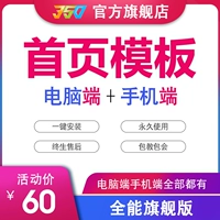 Украшение магазина Taobao Интернет -магазин Intellent Design 350 Шаблон всех флагманских версий One -Click Permanent Free бесплатно бесплатно
