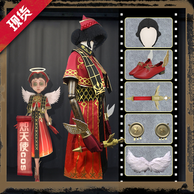 taobao agent 【Mate】Fifth person game cos clothing doctor skin props, clothing suite Seraph cos cos now