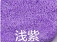 Мелкий фиолетовый