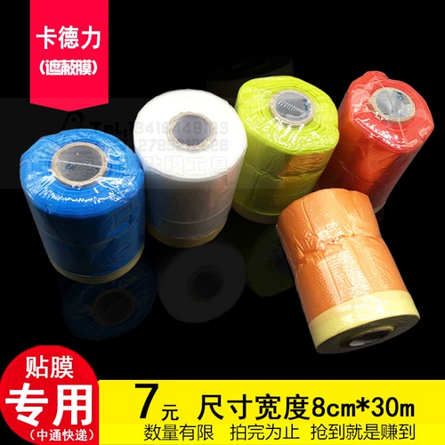 Автомобильная распылительная краска Posling Protective Film Car Красовая мебель украшение распылитель