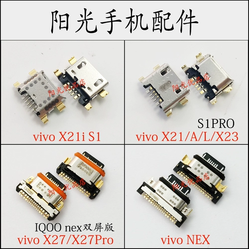 Vivo x21plus i x23 Phantom Edition x27 Nex S1Pro X30 Y7S Y50 Z6 Хвостовая подключа