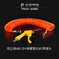 AR10+8 мм Cortee 6 -метровый соединительный соединение