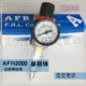 AFR2000