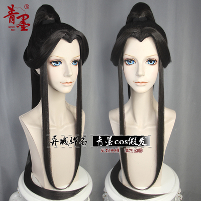 taobao agent [Qingmo cos wigs] Ancient West Wig Erchu Wanning Ning Tian Officer Xie Lian Prince Essentials