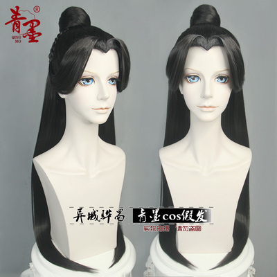 taobao agent [Qingmo cos wigs] Hanfu ancient style wig magic ancestors, Xiao Xing Dao Dao Dao Taoya style wig black