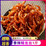Ningbo Медовый острый угорь кело