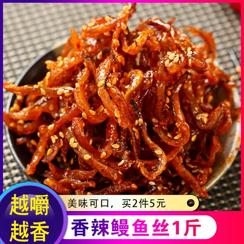 Ningbo Медовый острый угорь кело