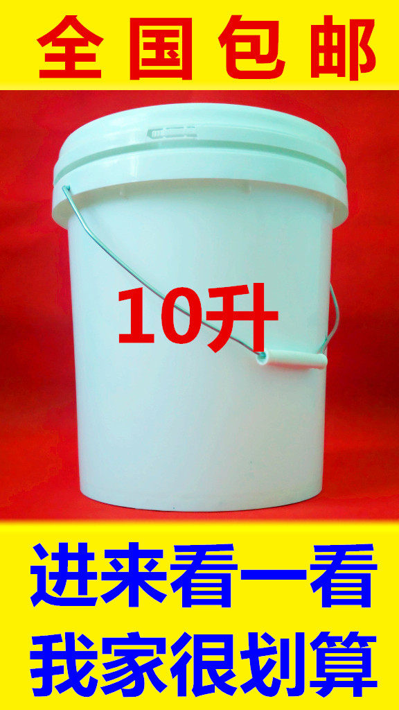 1 86 Special Pat 10 Liter 10 Kg Oil Drum Antifreeze Liquid Drum Agricultural Drum Ink Drum Paint Drum Food Drum Glue Drum From Best Taobao Agent Taobao International International Ecommerce Newbecca Com