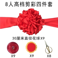 Высококлассный комплект, 4 предмета