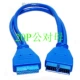 Cáp nối dài bo mạch chủ USB3.0 19Pin IDC đực sang cái 0.3m 0.5m 20P/19Pin Cáp dữ liệu M/F