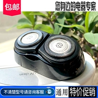 Применимо к Philips Electric Beaver Head S300 S301 S310 S311 S321S331S360