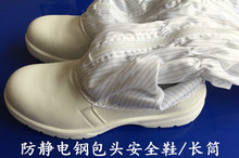 антистатическая безопасная обувь противоударная рабочая обувь стальная оболочка обувь длинный барабан сапоги высокая труба пылезащитная очистка