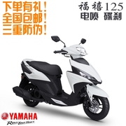Yamaha Fushun 125 EFI scooter 2017 mới đầu máy AS125 thương hiệu xe mới takeaway