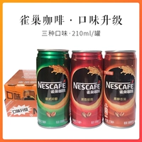 Nestle Coffee Special Fragrance Толстый аромат, выпить 210 мл*24 банки с полной коробкой для установки напитков освежающие напитки