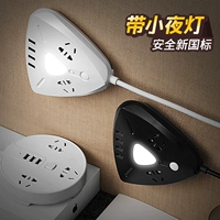 Safe Gate Creative Night Light Conturter USB Row Plugc