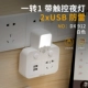 Три -горный вечерний свет+один места+USB (белый)