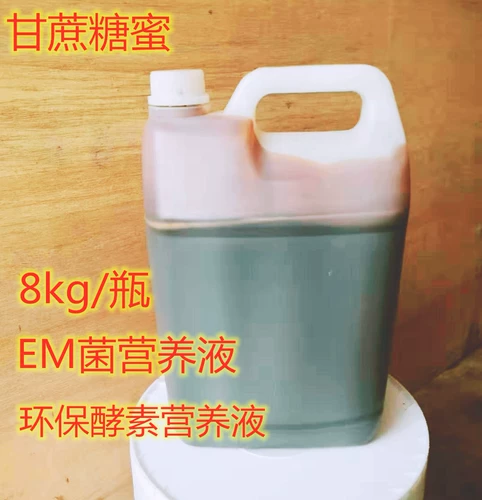 EM бактерии питание жидкое сахар сахар меда, животноводство кормление/приманка Добавить экологически экологически чистый фермент коричневый сахар