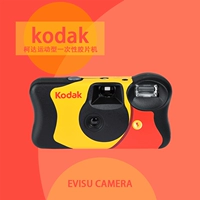 Spot American Kodak Ondayable Roll Camera Kodak Funsaver 27 Shining 25 августа