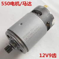 Мотор, 12v