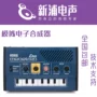 [Ya Deng Guoxing] KORG âm thanh MONOTRON DUO analog tổng hợp điện tử chính hãng dan piano dien tu