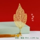 【Happy Leaf】 Упаковка конверта