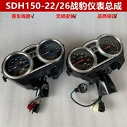 Thích hợp cho Xindazhou xe máy Honda SDH150-22-26 Zhanbao lắp ráp nhạc cụ mã mét hộp đựng dụng cụ đo đường đồng hồ xe wave nhỏ đồng hồ xe máy