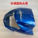 Thích hợp cho đèn pha Wuyang Honda WH150-8 Weiling S tấm che đèn pha Fengshuai 125-18A đèn xe vision