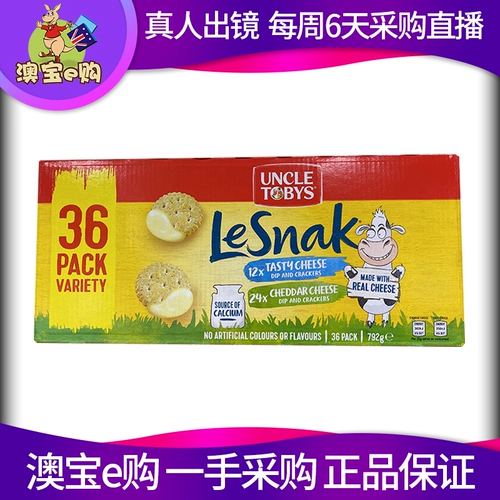 Австралийская прямая почтовая почта дядя Тобис Леснак Дядя Кобе Сыр Бисквит 36 Маленькая сумка 792G