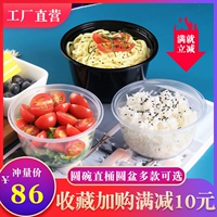 Одноразовая прозрачная пластиковая пластиковая круговая ракота -миска с вынос, упаковывая Bento Fast Food Box Commercial Commercial
