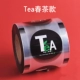 Чайный чай [2000 лист/объем]