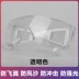 Tianxin hàn bảo vệ đặc biệt gương thợ hàn ngoài trời đi xe chống bụi cát chống sương mù kính hàn hồ quang argon kính hàn điện tử tx012s kính hàn bảo hộ 