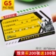 G5 PVC Sticker Spot 100 листов купить 2 Get 1 Get 1