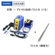 Nhật Bản nhập khẩu hakko đèn trắng fx951 bàn hàn nhiệt độ không đổi màn hình hiển thị kỹ thuật số có thể điều chỉnh nhiệt độ bàn hàn dụng cụ hàn