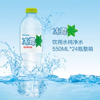 冰露 Минеральная вода руда материал вода чистая вода 550 мл*24 бутылки бесплатной доставки из 50 кусков Чэнду