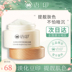Yuyin Facial Cream Light Fruit Cam thảo Hũ sữa nhỏ 