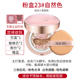 Korea Aekyung Air Cushion Concealer Moisturizing Lasting New bb Almighty Age20 Replacement Core Flagship Store Official Flagship phấn nước missha đỏ