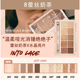 Bảng phấn mắt CLIO Star Sand Ten Color Cherry Blossom Earth Color Matte Pearlescent Eye Bubble Palette Ins Wind bảng phấn mắt