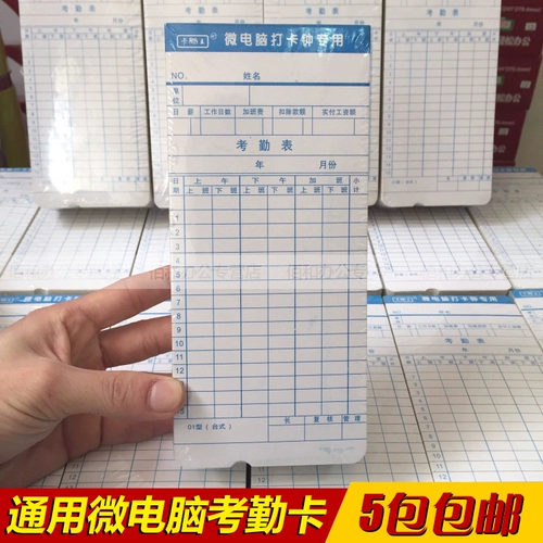 [1 упаковка] карта Wang Micro Compuret Special Cestance Card бумажная карта рабочая карта бумага бумажная бумага бумага Кандидат Кандидат