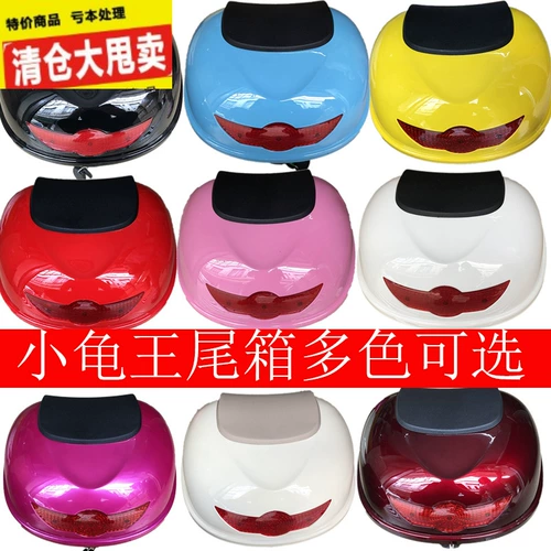 Маленькая черепаха автомобиль Qiao Gefe General Tail Box