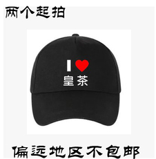 Ручная роспись шляпы Императорский чай комбинезоны