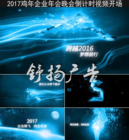 AE模板-最新企业年会开场 震撼大气科技感晚会倒计时暖场宣传片头327