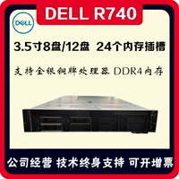 Dell Dell R740XD Dual Road 2u второй серверный хост Misqual Gold Medal Database R640R730